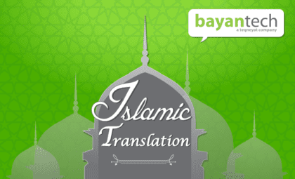 Islamic Translation: Why So Challenging?