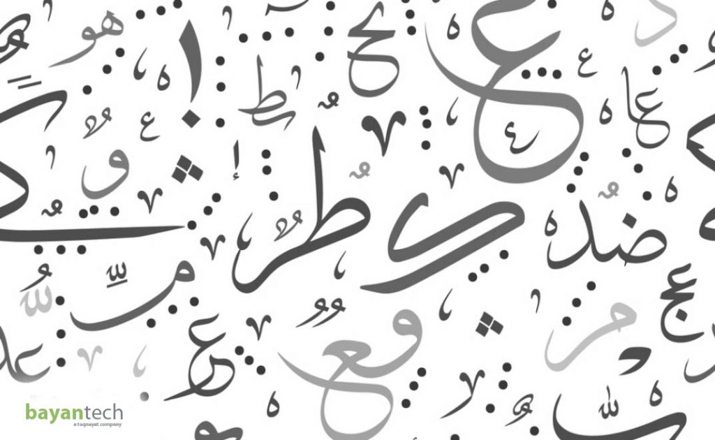 Islamic Translation Overcoming Challenges