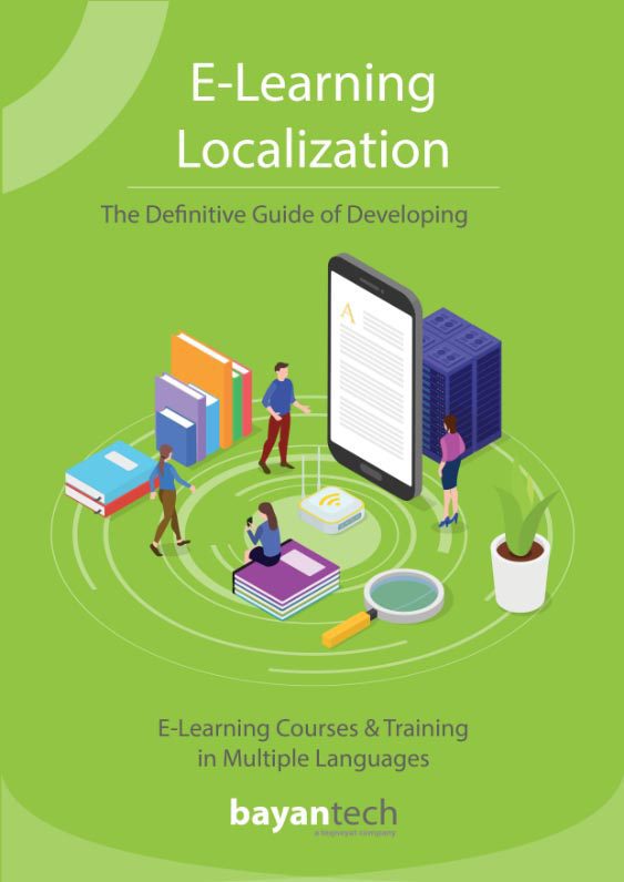 the eLearning ebook new 1