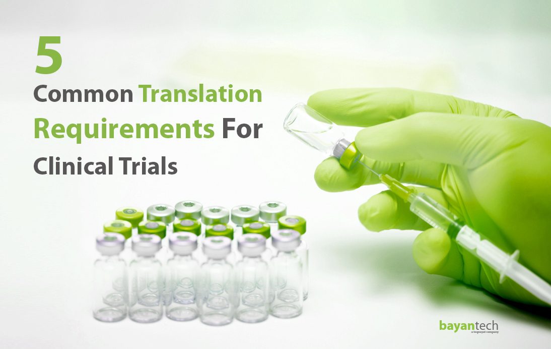 Read more about the article 5 Common Translation Requirements For Clinical Trials