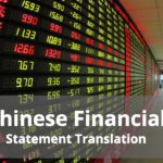 Chinese Financial Statement Translation Key Tips