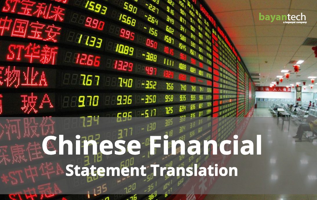 Read more about the article Chinese Financial Statement Translation Key Tips