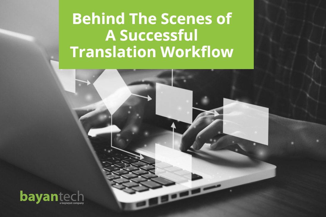 Read more about the article Behind The Scenes of A Successful Translation Workflow