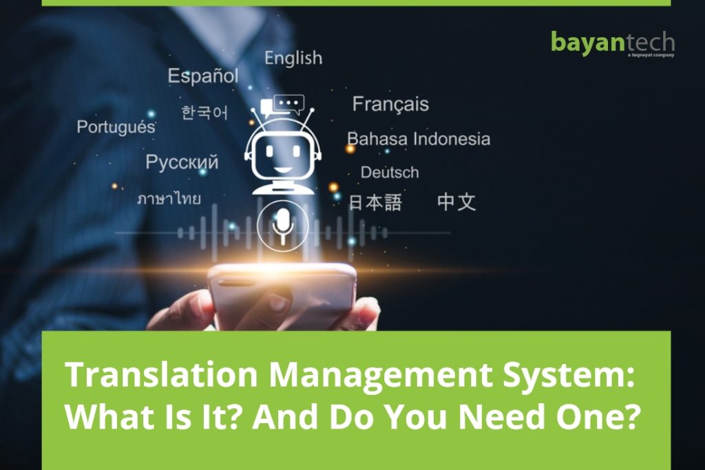 Translation Management System: What Is It? And Do You Need One?