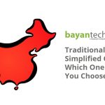 Traditional vs Simplified Chinese: Which One Should You Choose?