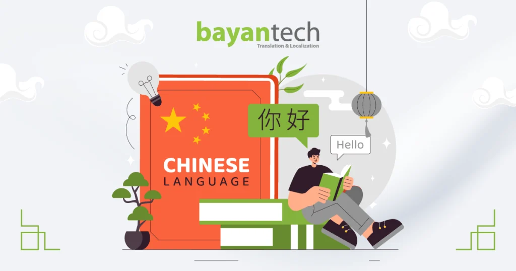 Your Guide to Chinese Speaking Countries