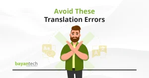 Translation Errors: How to Lose Millions in Ten Days