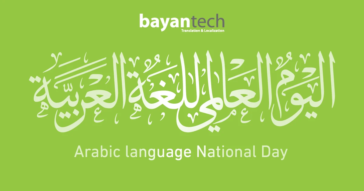 Arabic Language Day Celebrating the Culture & Impact of Arabic