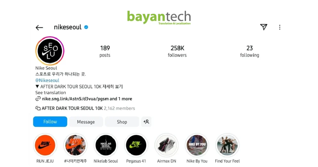 A screenshot of the Nike Seoul Instagram profile, showing localized social media content and Korean-language bio information tailored for the South Korean market.