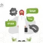 Arabic Dialects for Business: How to Choose the Right Arabic Dialect 
