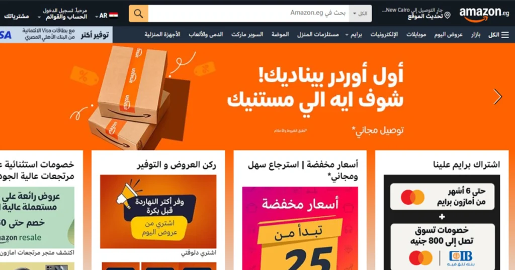 Arabic localized Amazon Egypt website interface showing right-to-left Arabic content, navigation, product promotions, and e-commerce localization.